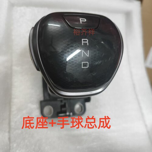 比亚迪换挡操纵机构总成腾势D9EV换挡杆手球护卫舰07挂挡杆底座