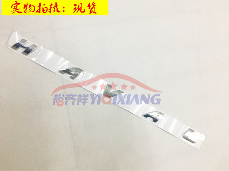 适用于长/城哈弗H2M2H5H6H7H8H9后备箱HAVAL车贴 引擎盖字母车标