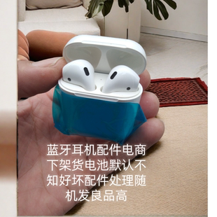 蓝牙耳机配件电商下架货电池默认不知好坏配件处理随机发