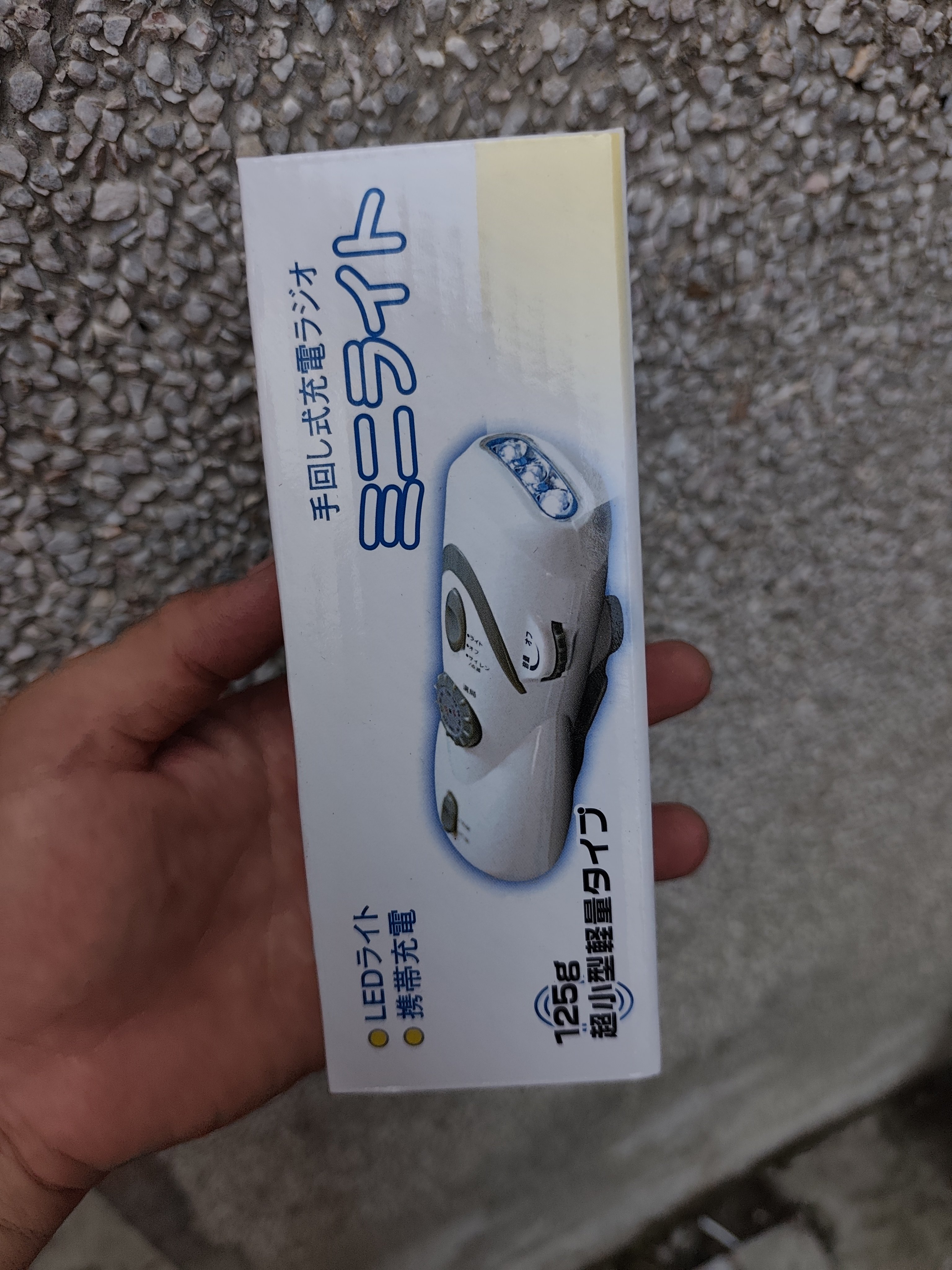 手摇报警器电筒收音机户外手机充电器室内照明灯应急