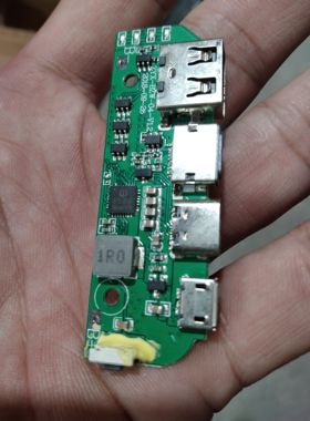 移动电源主板|P5310芯片充电宝电源闪充电路板Dⅰy研价