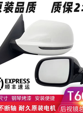 适用众泰T600后视镜总成倒车镜T600S运动版倒车镜总成反光镜外壳