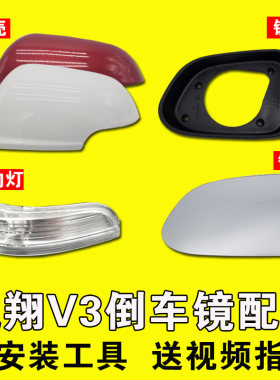 适用长安倒车镜外壳转向灯