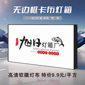 软膜灯箱广告牌超薄挂墙门头店招定做摆摊餐饮商场美容院卡布制作