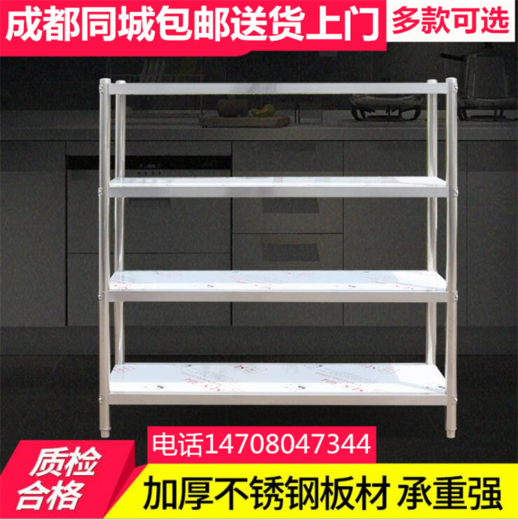成都加厚不锈钢商用四层货架阳台