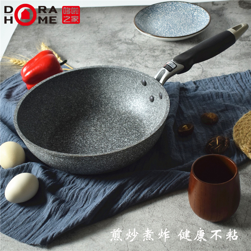 麦饭石小炒锅不粘锅家用电磁炉通