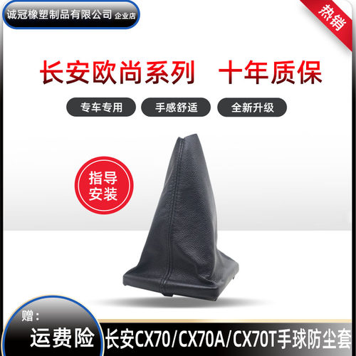 九同龙品牌欧尚档杆套档把头质保