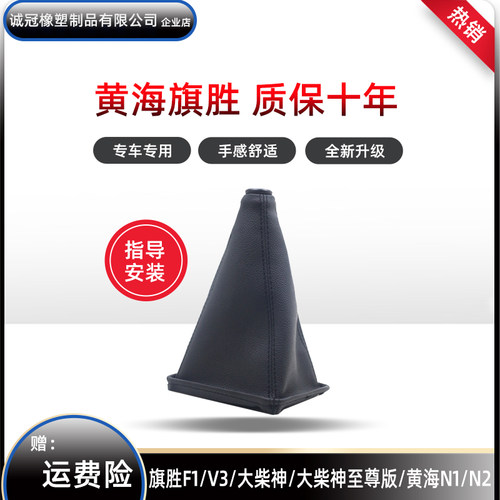 九同龙品牌黄海档把套手刹套手球