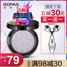 GOPAS 高柏诗魔鬼猫魔幻流星粉饼 旗舰店正品 定妆遮瑕控油散粉饼