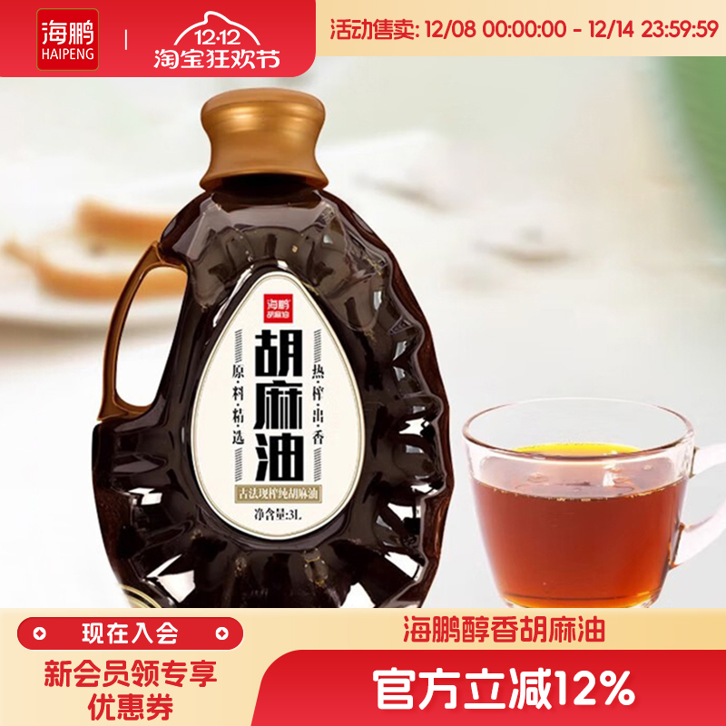 海鹏胡麻油醇香内蒙500ML