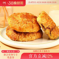 海鹏丰镇月饼早餐多口味冰黑糖月饼10枚装内蒙古送礼特产零食糕点