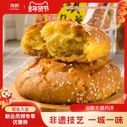 海鹏丰镇月饼早餐多口味冰黑糖月饼10枚装内蒙古送礼特产零食糕点