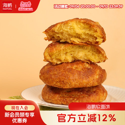 海鹏丰镇月饼早餐面包