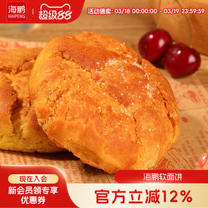 海鹏丰镇月饼软面饼十二枚装传统丰镇糕点胡麻油早餐饼内蒙特产