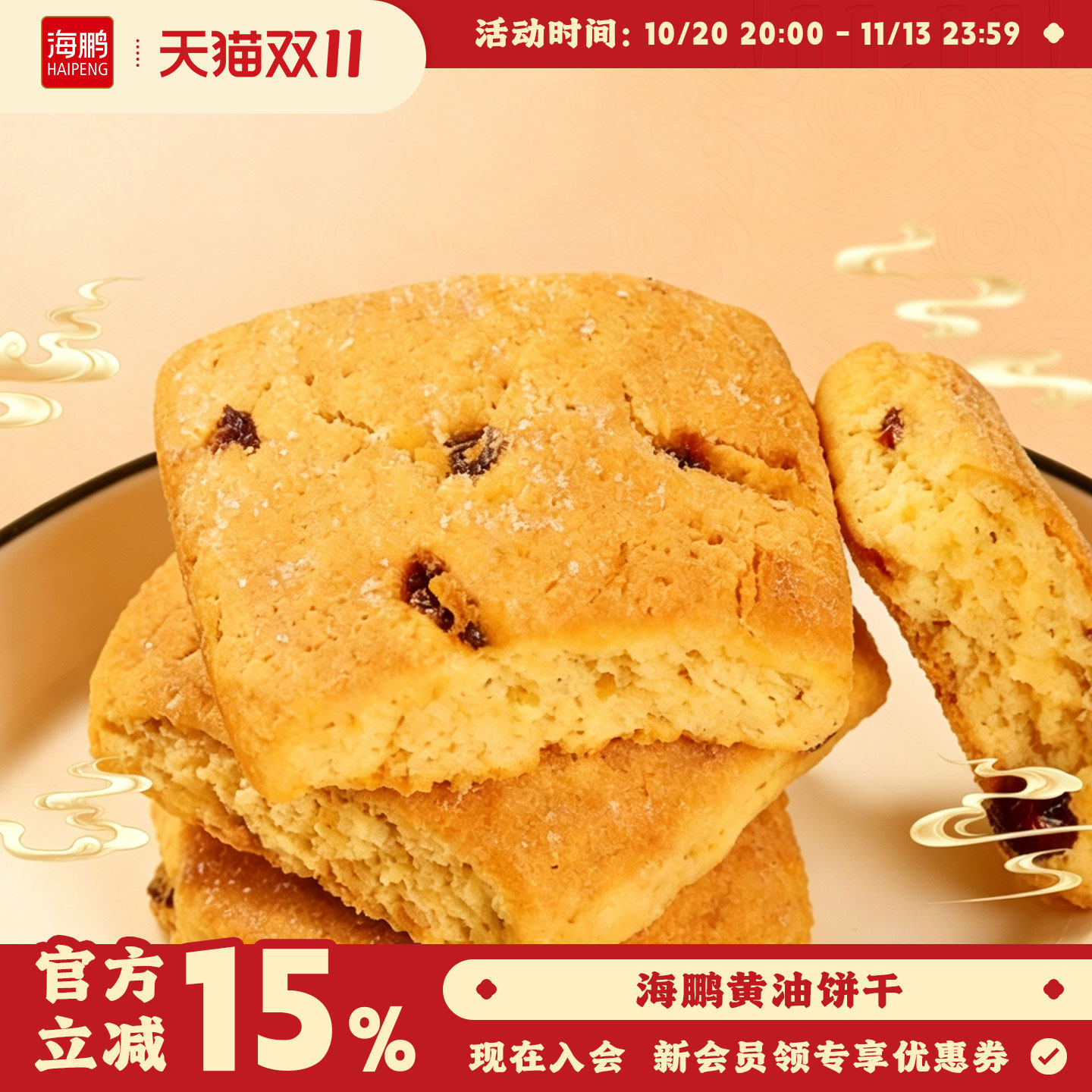海鹏丰镇月饼黄油大饼内蒙古特产传统手工特色小吃糕点零食品