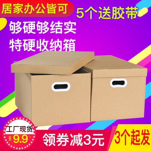 宜家纸盒收纳盒价格 宜家纸盒收纳盒图片 星期三