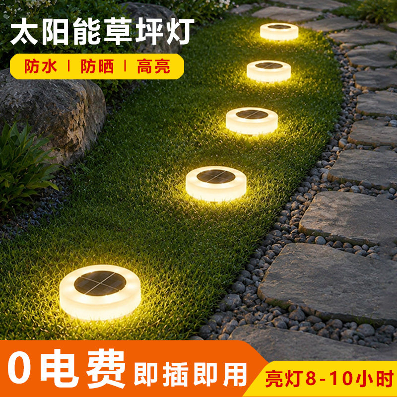 【高亮氛围照明】太阳能地埋灯