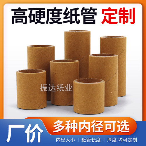 圆形纸筒纸管鱼竿硬纸桶牛皮纸海报壁画卷布灯管手工标签快递包装