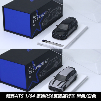 预售164奥迪RS6瓦罐合金车模