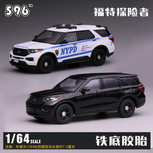 现货596 1:64 2020款福特探险者nypd纽约警察局涂装 合金车模