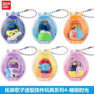 万代拓麻歌子tamagotchiV4造型挂件豆丁吉大耳吉盲盒盲袋玩具