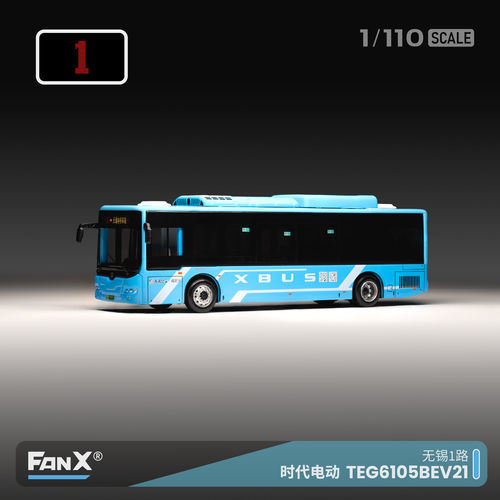 方相模型1110中车TEG6105公交