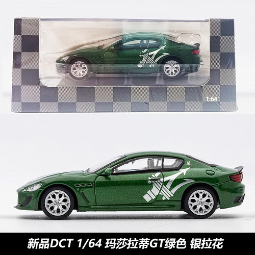 164玛莎拉蒂GT合金车模