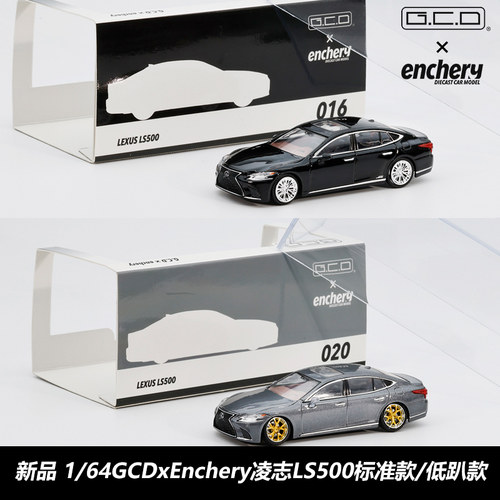 164雷克萨斯LS500低趴合金模型