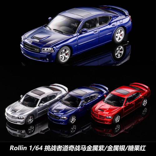 rollin164挑战者道奇车模