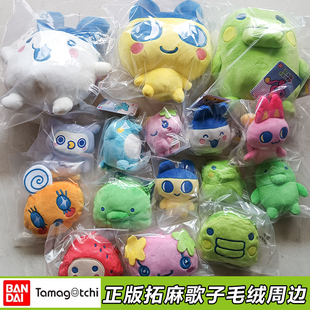 万代 Tamagotchi 拓麻歌子 豆丁大嘴芙朵吉 角色造型挂件毛绒玩偶