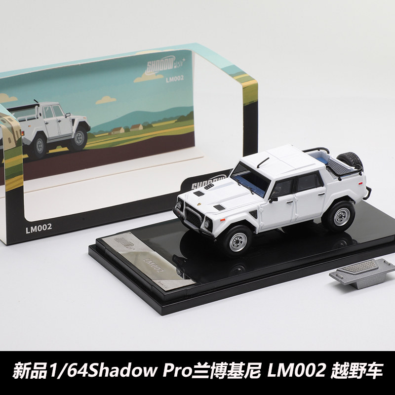 新品1:64 Shadow Pro 兰博基尼 LM002越野车合金模型 收藏摆件,模玩/动漫/周边/娃圈三坑/桌游,火车/摩托/汽车模型,淘宝优惠券,粉丝福利购,淘宝优惠卷
