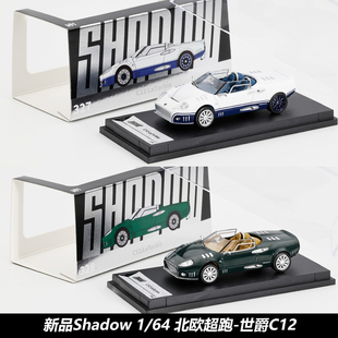 新品Shadow 1:64 北欧超跑世爵C12仿真合金汽车模型收藏摆件