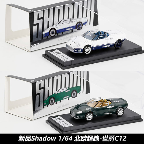 164Shadow世爵C12合金车模