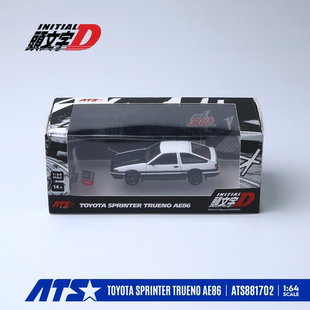 ATS爱特斯1:64丰田AE86 跳灯 头文字D版黑白盖合金车模摆件礼物