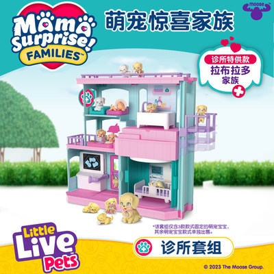 littlelivepets宠物惊喜诊所玩具