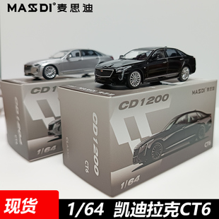 麦思迪1:64凯迪拉克CT5 CT6车模合金仿真汽车模型收藏轿车摆件
