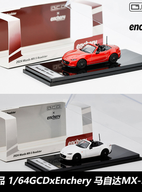 新品GCD Enchery 1:64 马自达MX-5 RF 铁底胶胎合金汽车模型
