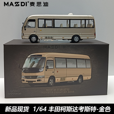 丰田柯斯达合金汽车模型