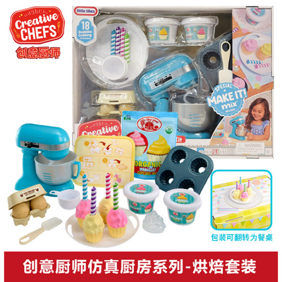 MGA厨师烘焙彩泥套装女孩玩具