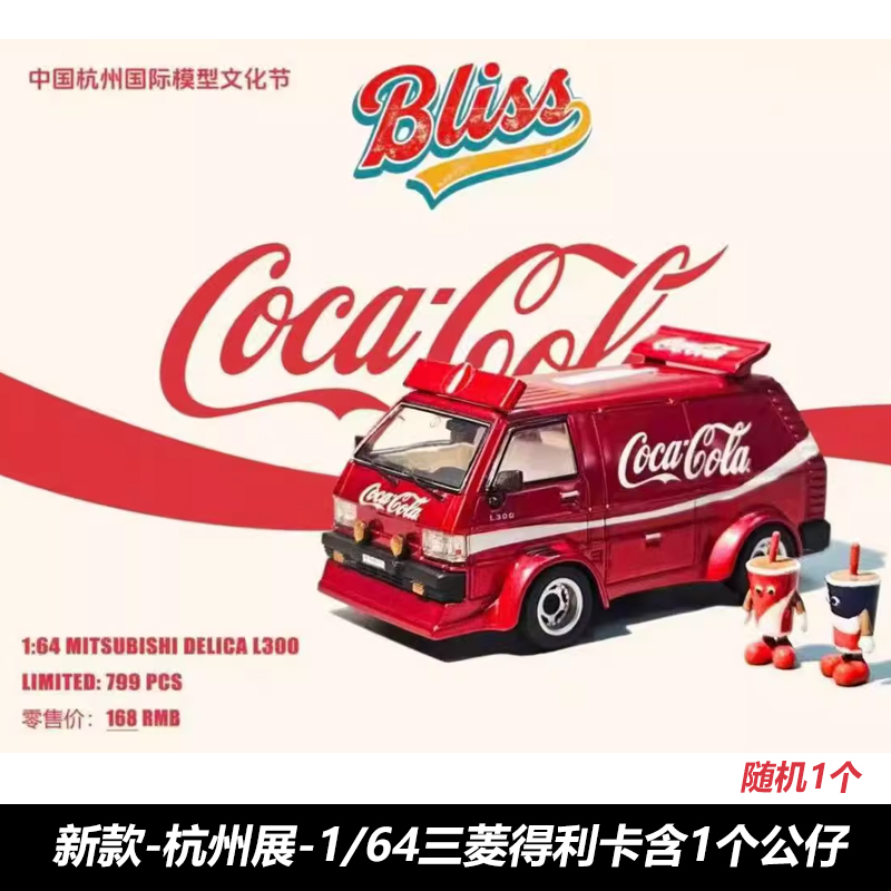 2025杭州展1/64三菱得利卡快餐车
