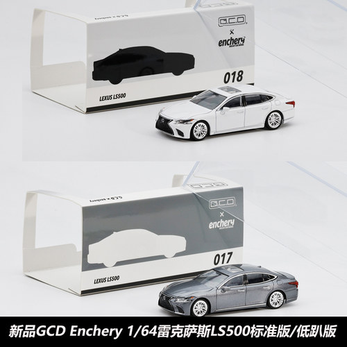 164雷克萨斯LS500低趴合金模型