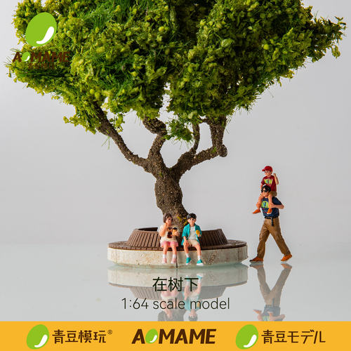 164微缩大树场景人偶车模配件