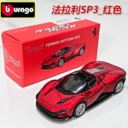 比美高法拉利SP3合金汽车模型