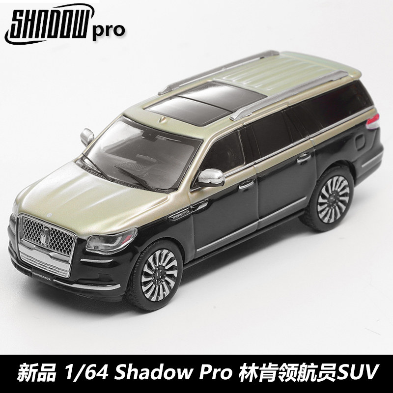 SHADOWPRO164林肯领航员
