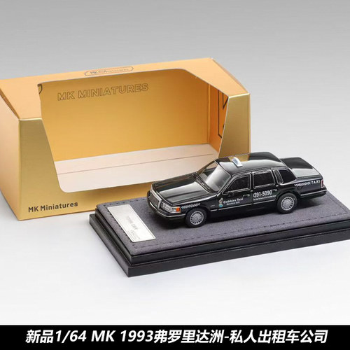 MKMiniatures1993林肯TownCar