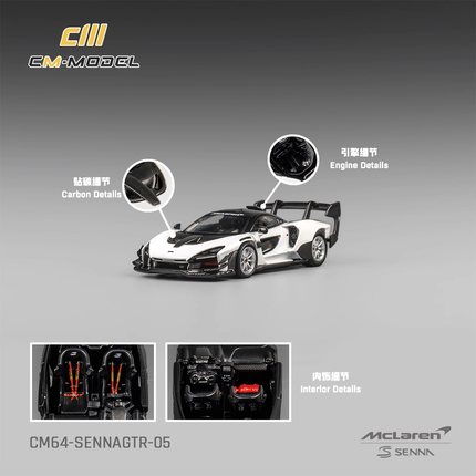CM 1:64 迈凯伦塞纳 Mclaren Senna GTR 白色 仿真合金汽车模型