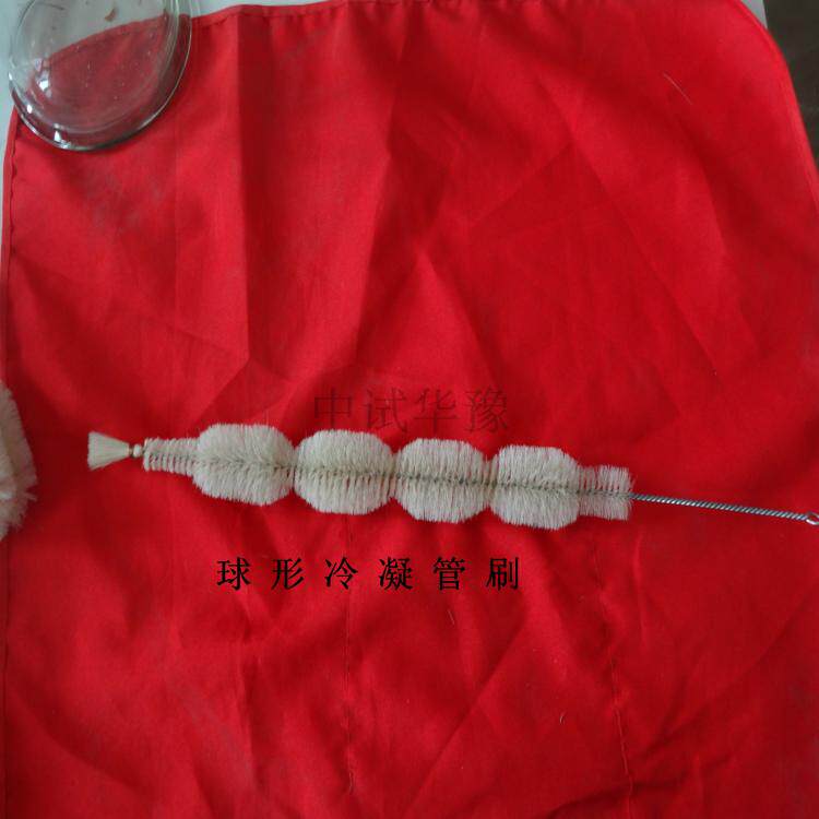 中试华豫厂家实验室球形冷凝管刷 3球、4球可定制其他规格 可开票