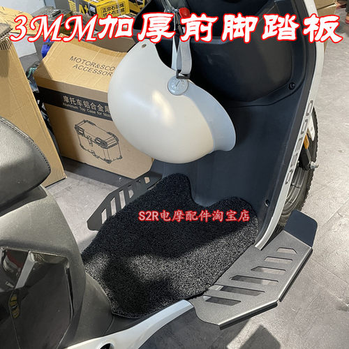 格士铃深远台铃加宽前脚踏板配件