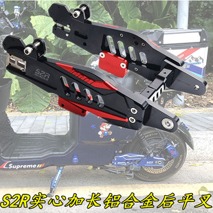 T90九号C65改装 后平叉加长车架配件 S2R新国标电动车深远009A7