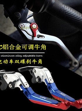 适用麦铃祖玛魔兽918奇迹牛N8机械师more 110牛角双碟刹手柄配件